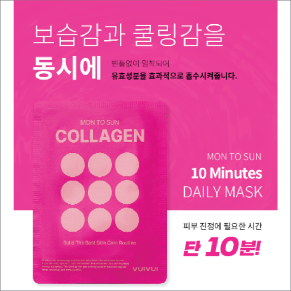 VUIVUI Mon Sun Mask (Collagen)