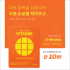 VUIVUI Mon Sun Mask (Vitamin)