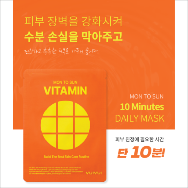 VUIVUI Mon Sun Mask (Vitamin)